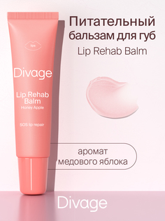 Бальзам для губ Divage Lip Rehab Balm Honey Apple 12 мл