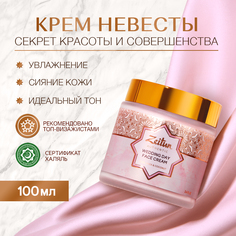 Крем для лица Zeitun Wedding Day Authentic крем невесты, 100 мл Зейтун