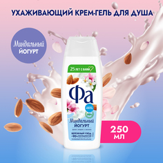 Гель для душа Fa Греческий Йогурт с ароматом миндаля, для всех типов кожи 250 мл Фа