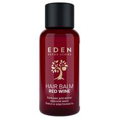 Бальзам для волос Eden Detox Red Wine 30мл