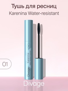 Тушь для ресниц Divage Karenina Water-resistant тон 01 черная