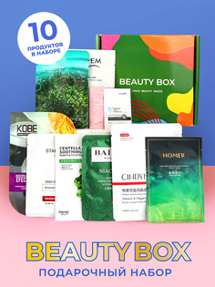 Подарочный косметический набор Beauty in Box для ухода