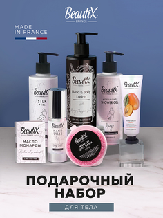 Подарочный набор косметики для ухода за телом Beautix Манго