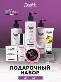 Подарочный набор косметики для ухода за телом Beautix Макадамия