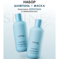Шампунь и маска для волос Shinetic Восстанавливающий голубой 250 мг