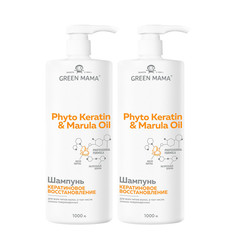 Шампунь для восстановления волос Green Mama Phyto Keratin & Marula Oil 1000 мл 2 шт