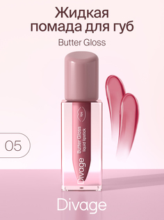 Губная помада DIVAGE Butter Gloss Liquid Lipstick тон 05 2 г