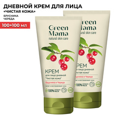 Дневной крем для лица Green Mama брусника и череда Чистая кожа 100 мл 2 шт