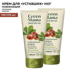 Крем для ног Green Mama каштан и прополис освежающий 170 мл 2 шт