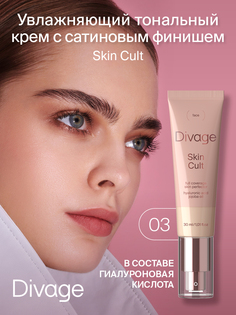 Крем Тональный Divage Skin Cult Foundation Ж Товар Тон 03 30 мл