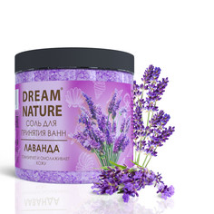 Соль для ванн Dream Nature лаванда 650 г