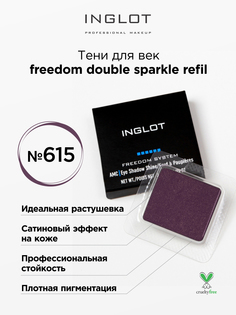 Тени для век INGLOT freedom double sparkle refil 615