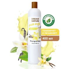 Пена для ванн Ваниль Dream Nature 400 мл