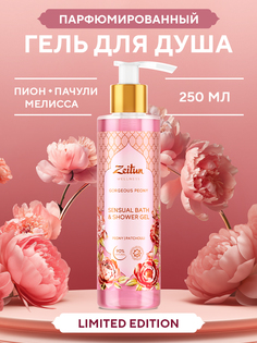 Гель для душа Zeitun Gorgeous Peony Limited Collection с пионом, пачули и мелиссой 250 мл Зейтун