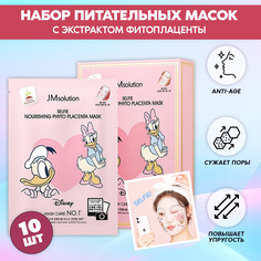 Тканевая Маска Для Лица JM SOLUTION Selfie Nourishing Phyto Placenta Mask 10 Шт