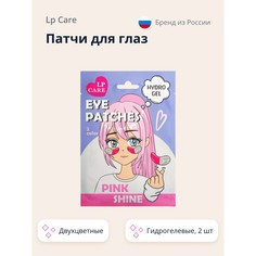 Патчи Для Глаз Lp Care Pink Shine Гидрогелевые 2 Шт