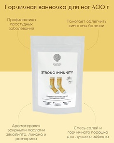 Горчично-солевая ванночка Epsom для ног Strong immunity 400 г Epsom.Pro