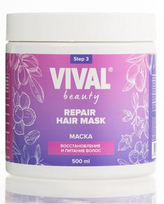 Маска VIVAL beauty для восстановления и питания волос 500 мл