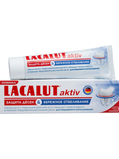 Зубная паста Lacalut АКТИВ защита десен и бережное отбеливание 75мл