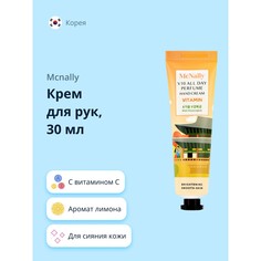 Крем для рук MCNALLY с витамином С для сияния кожи 30 мл
