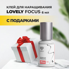 Клей Lovely для наращивания ресниц черный Focus 6 мл