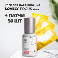 Набор Клей Lovely для ресниц Focus 6 мл и 50 патчей