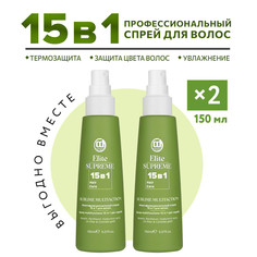 Спрей многофункциональный Constant Delight Elite Supreme 15 в 1 150 мл 2 шт