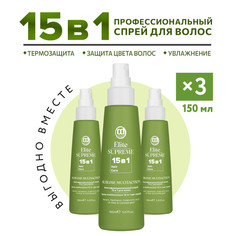 Спрей многофункциональный Constant Delight Elite Supreme 15 в 1 150 мл 3 шт