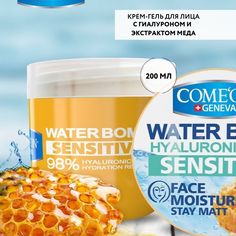 Крем-гель Comeon для чувствительной кожи лица с гиалуроном и экстрактом меда 200 мл Comeon