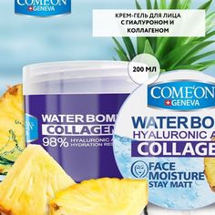Крем-гель Comeon для кожи лица с гиалуроном и коллагеном 200 мл Comeon
