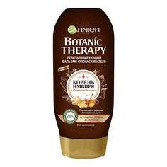 Бальзам-ополаскиватель Garnier Botanic Therapy Корень имбиря и маточное молочко, 200 мл