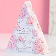 Соль для ванны Самой нежной!, 150 г, ароматный пион No Brand