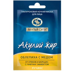 Маска для лица Акулья сила Акулий Жир Облепиха-Мед от отеков ночная