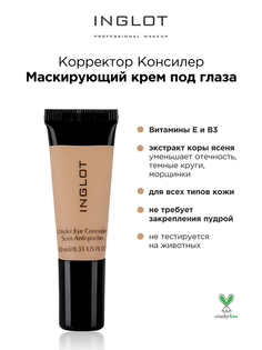 Консилер под глаза INGLOT маскирующий 92