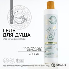 Гель для душа URAL LAB BOTANIC CARE аромат алое вера и дикие травы 300 мл