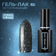 Гель-лак ruNail №9307 7 мл