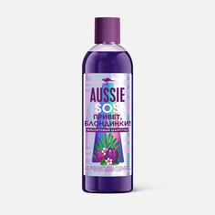 Шампунь Aussie SOS Привет, Блондинки! оттеночный, фиолетовый, для светлых волос, 290 мл