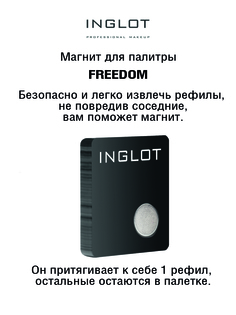 Магнит для палитры INGLOT Freedom system refill remover