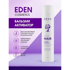 Бальзам для волос EDEN Экстремальная длина 300 мл