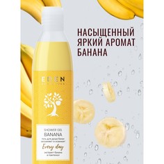 Гель для душа Эдем Банан 320 мл Eden