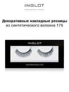 Ресницы накладные INGLOT синтетические 17S