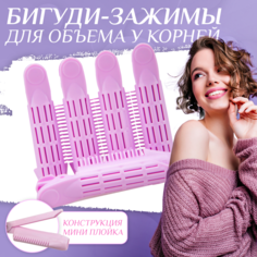 Бигуди 4HEALTH для объема волос с зажимом 5 шт