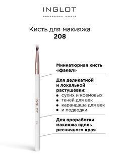 Кисть для макияжа INGLOT Makeup brush 208