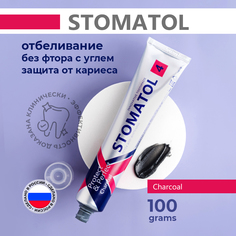 Зубная паста Stomatol Профилактическая Charcoal 100г