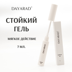 Стойкий гель фиксатор для бровей DAYARAD прозрачный