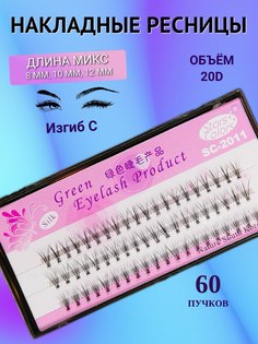 Ресницы накладные в пучках 60 штук обьем 20D изгиб С длина Mix No Brand