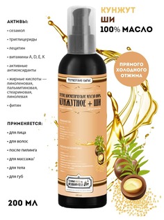 Масло Славные масла из Великого села 100% Кунжутное ШИ косметическое густое 200 мл