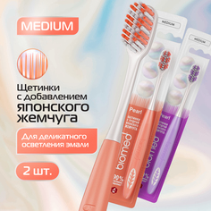 Комплексная зубная щетка BIOMED PEARL WHITE Средняя Лиловая, Персиковая, 2 шт