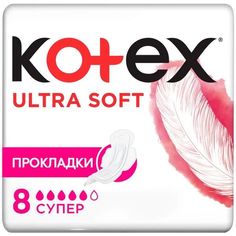 Прокладки Котекс ультра софт супер №8 Kotex