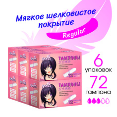 Тампоны LinYun гигиенические женские, 6 упаковок по 12 шт